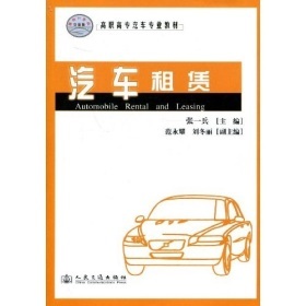 车轮上的经济学 解读《汽车租赁》中的产业逻辑与教学智慧