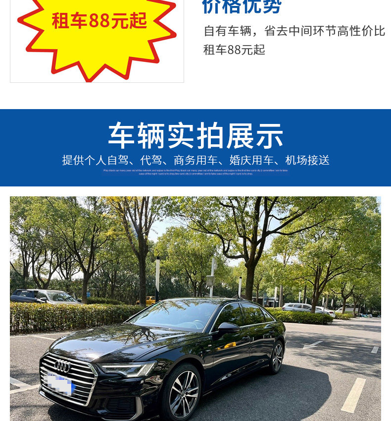 汽车租赁全指南 汽车出租、租车价格与商务车出租详解
